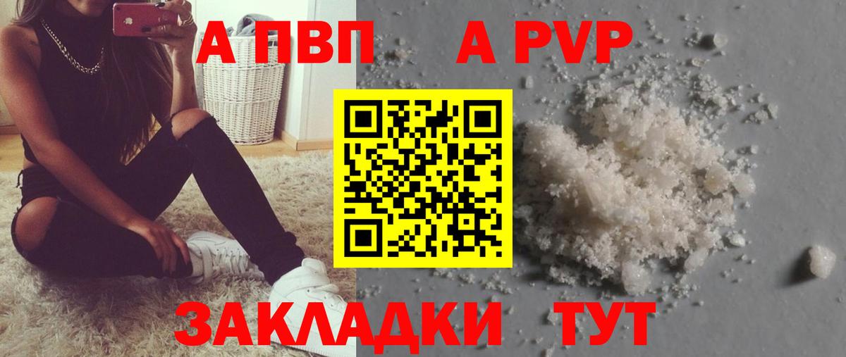 Alpha PVP  Вход с VPN  Сергиев Посад  Альфа ПВП мука  как найти наркотики  Alfa_PVP Crystall 