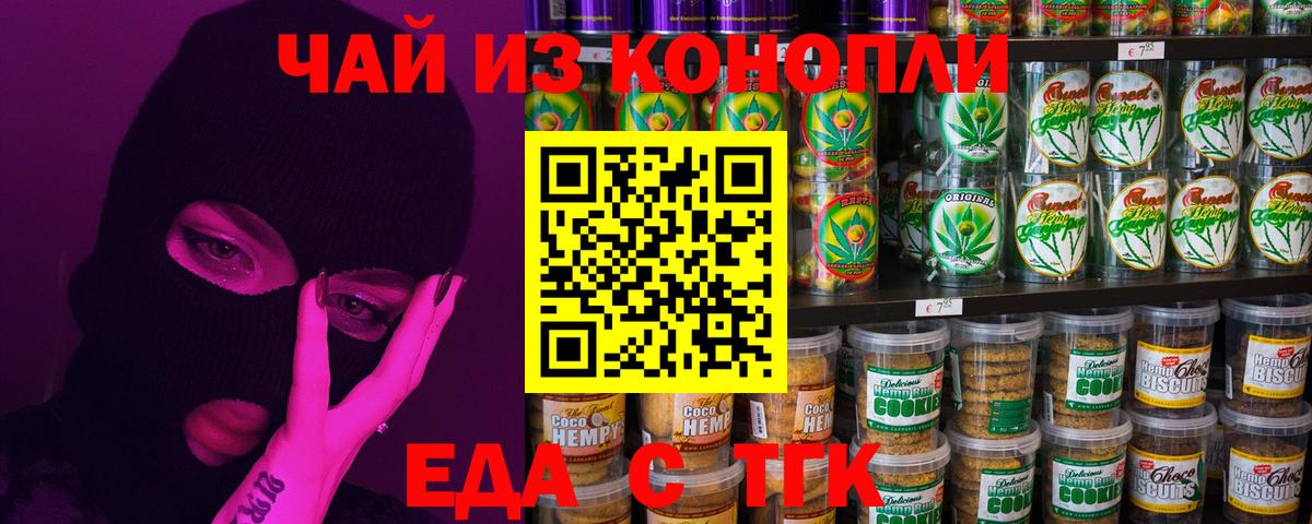 Cannafood марихуана  Вход с VPN  Сергиев Посад 