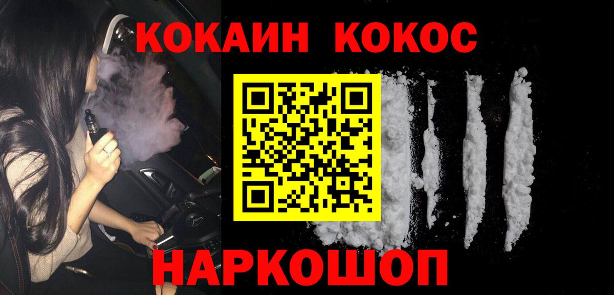 COCAIN 98% Сергиев Посад