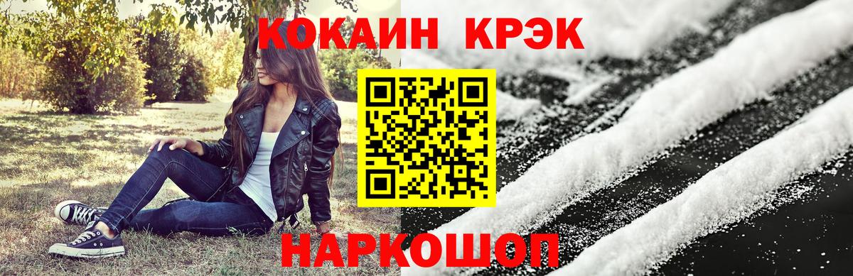 Кокаин  COCAIN Columbia  Вход с VPN  Cocaine Перу  Сергиев Посад 