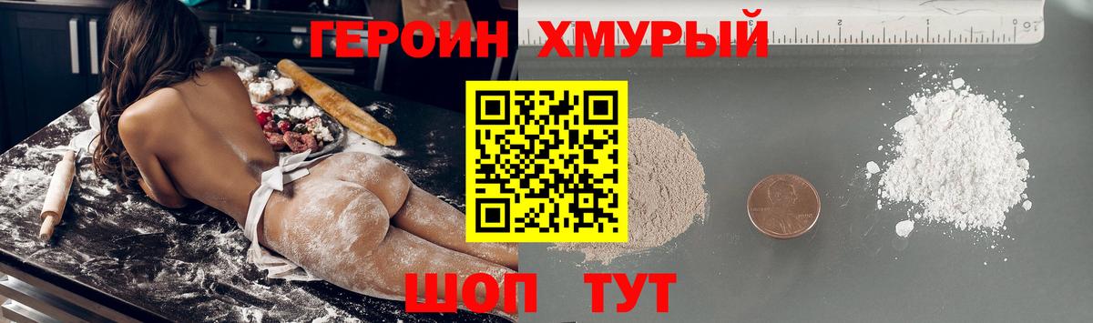 ГЕРОИН Афган Сергиев Посад