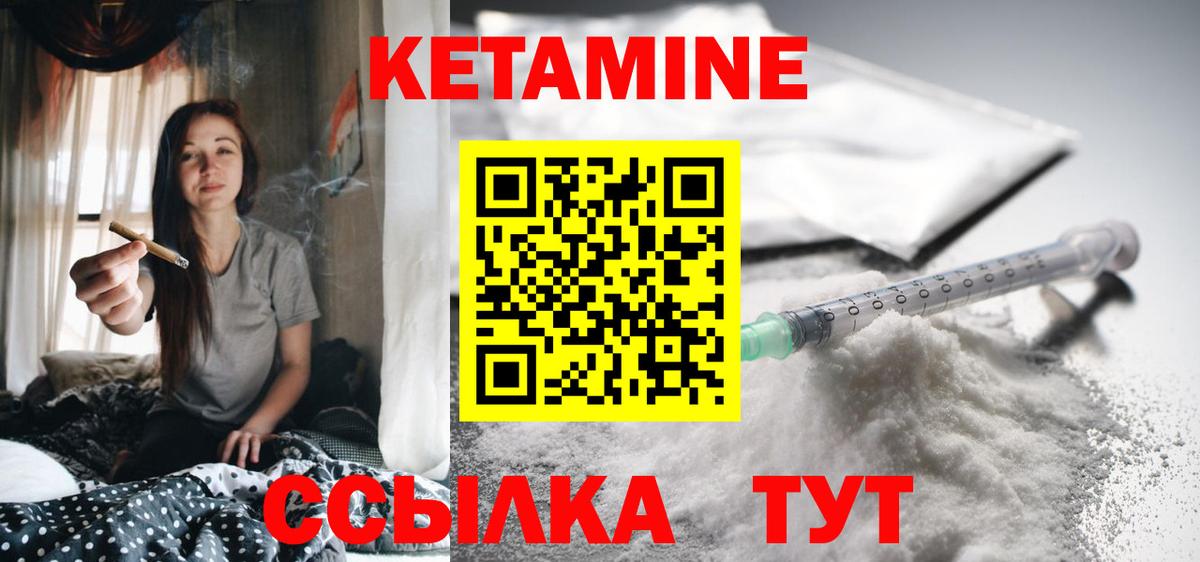 Кетамин ketamine Сергиев Посад