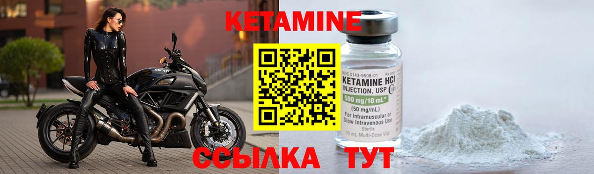 Кетамин VHQ  Вход с VPN  Сергиев Посад  КЕТАМИН ketamine 
