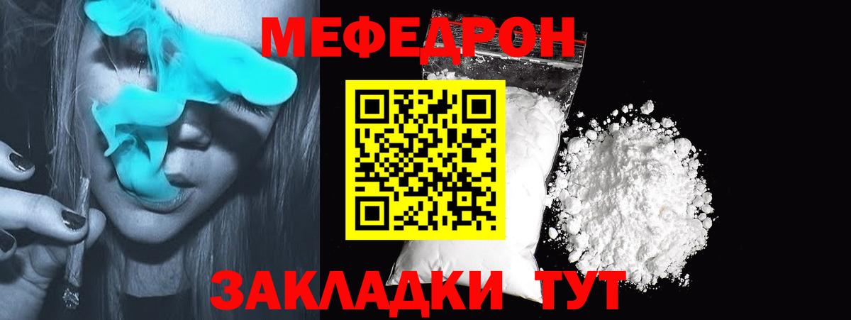 Меф  Вход с VPN  Сергиев Посад  Меф мяу мяу  Мефедрон кристаллы 