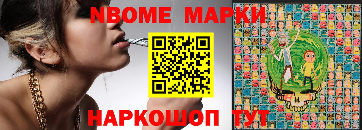 Марки 25I-NBOMe 1,5мг  Марки 25I-NBOMe  Сергиев Посад  Вход с VPN 
