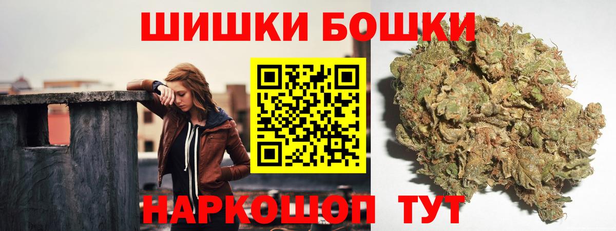 Бошки Шишки THC 21%  Каннабис план  Вход с VPN  Сергиев Посад  Канабис VHQ 